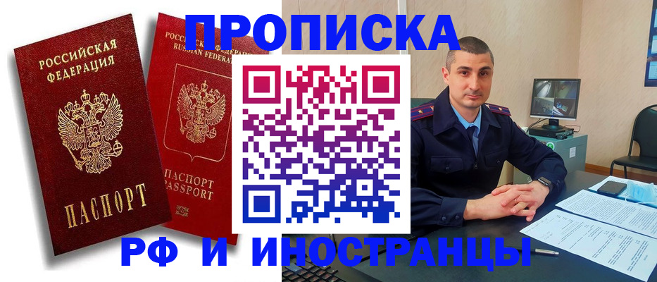 пропишу в квартире в Москве