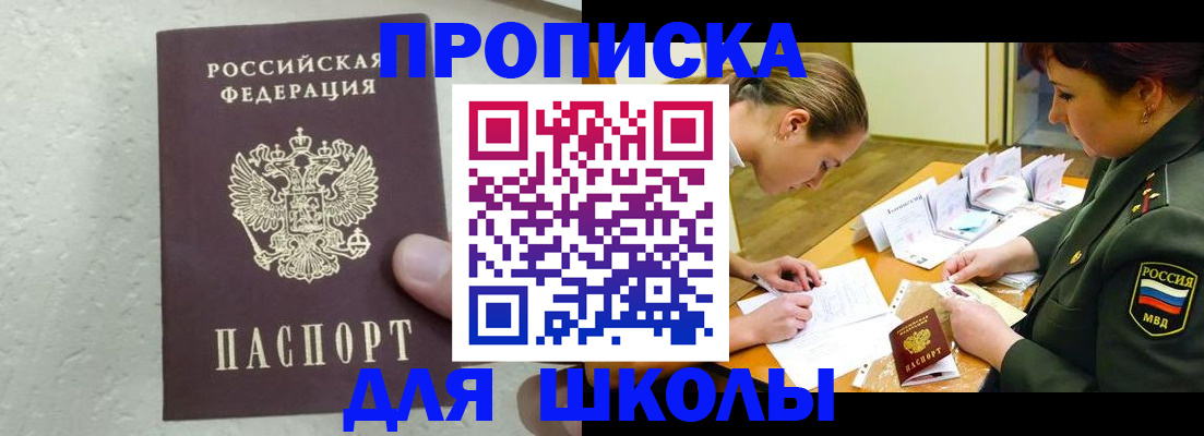 временная регистрация в квартире в Москве