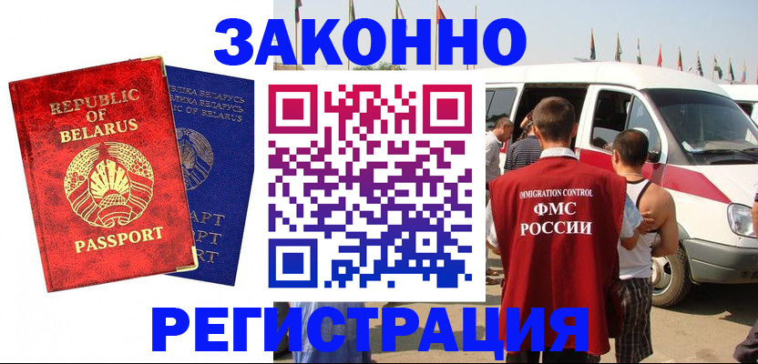 временная регистрация госуслуги в Москве